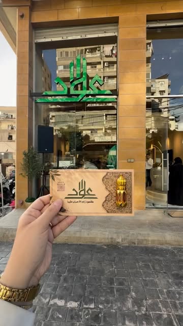 The OUD storefront